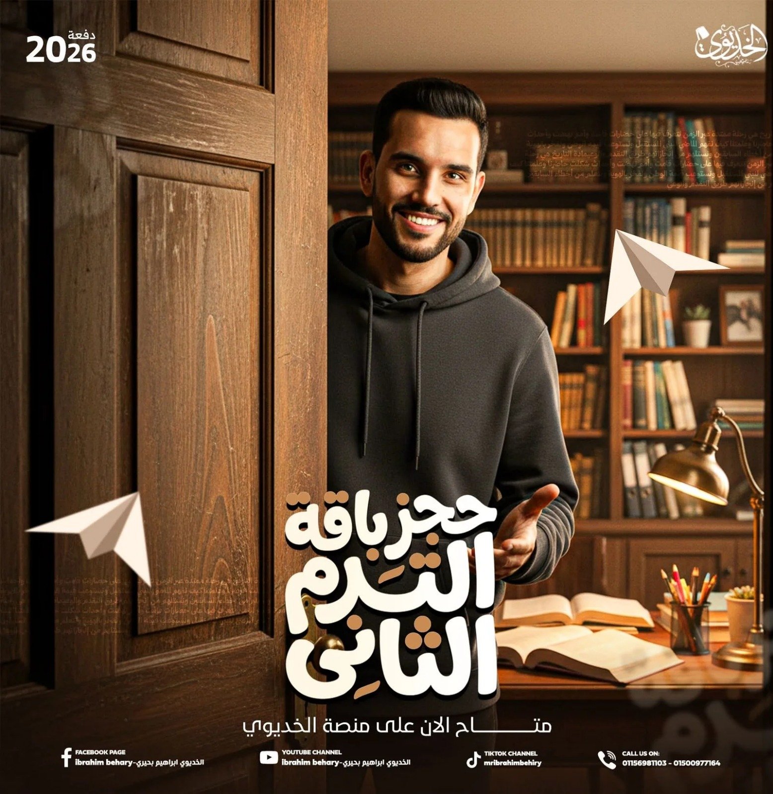 كورس الترم الثاني